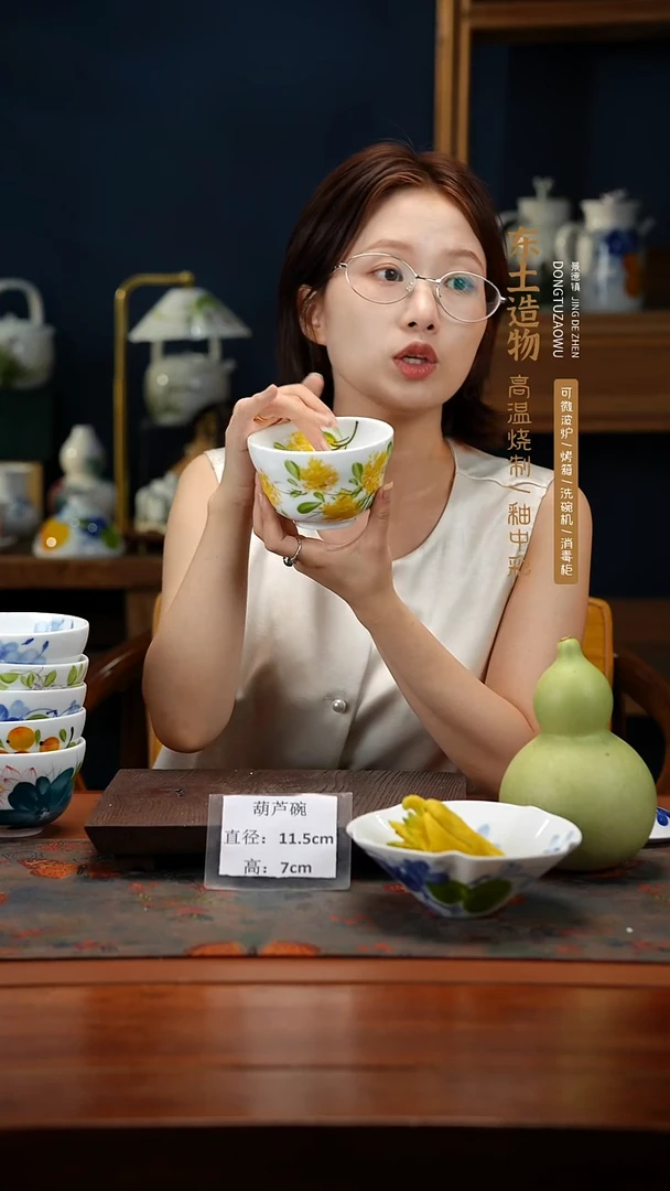 陶瓷景德镇高温釉中彩葫芦碗直径11.5高7