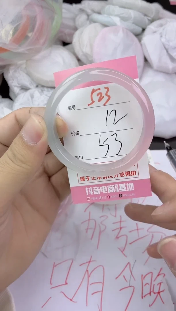 手镯玛瑙/玉髓未镶嵌523