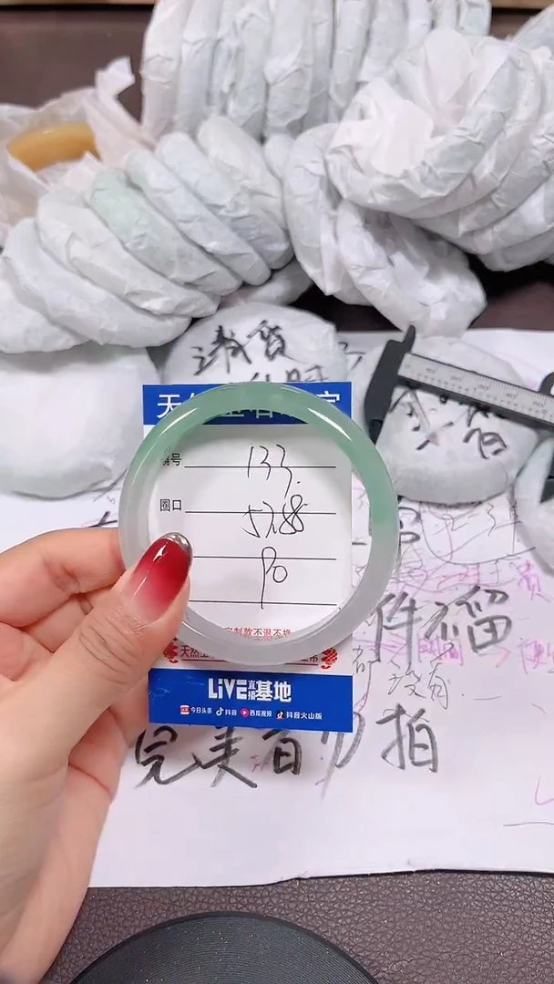 未镶嵌手镯翡翠133
