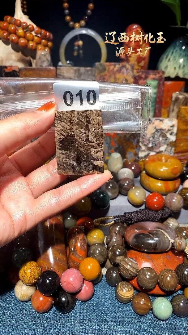 未镶嵌-硅化玉天然北票硅化玉吊坠