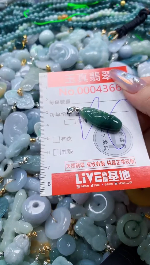 翡翠未镶嵌吊坠(不含链)4366