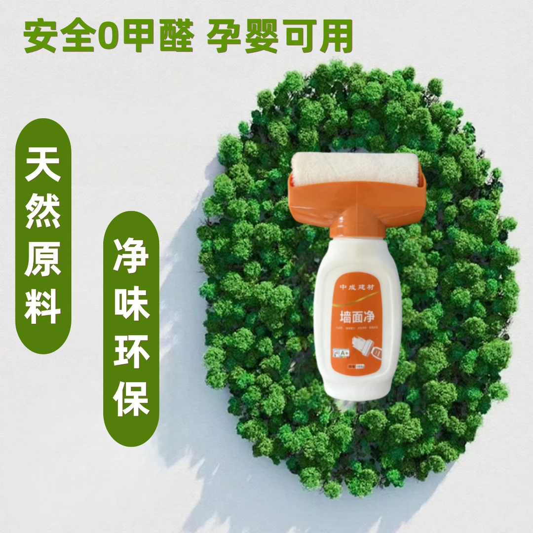 墙面翻新大滚刷筒补墙漆自刷乳胶漆白色滚筒墙壁白墙自喷修复