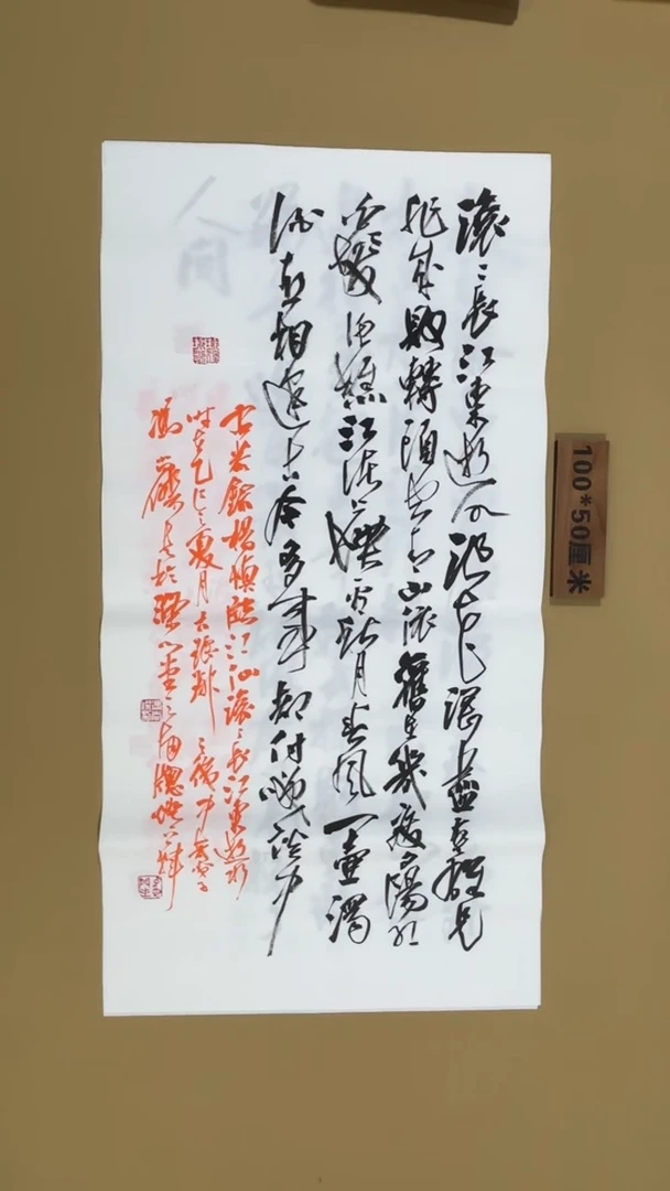 书法冯尚杰老师书法福利作品