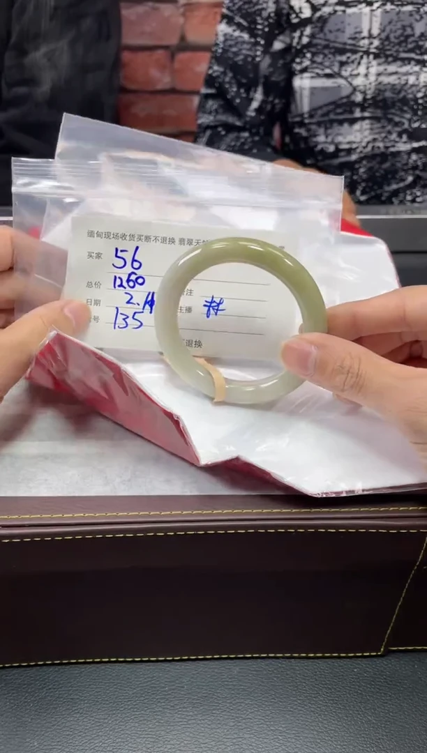 【闪购商品】定制翡翠1未镶嵌毛货手镯需精细抛光/56