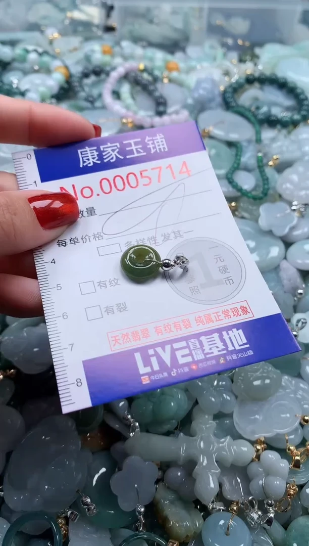 翡翠未镶嵌吊坠(不含链)5714