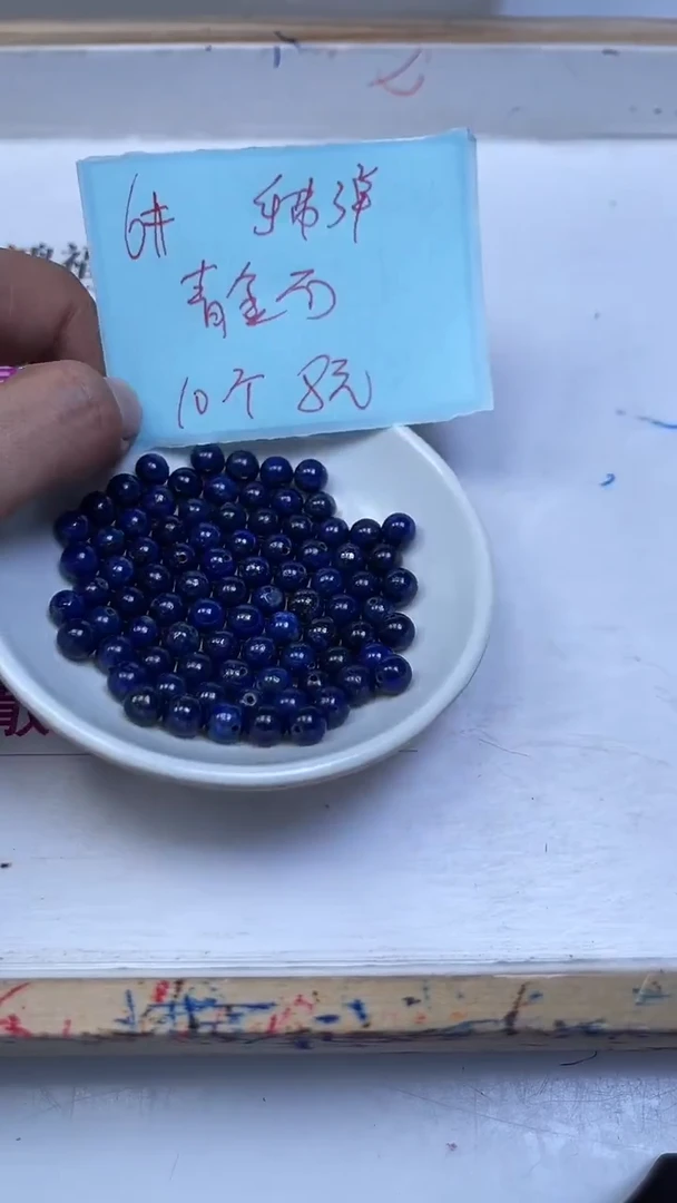 未镶嵌青金石散珠A1665 青金石6mm10颗8元