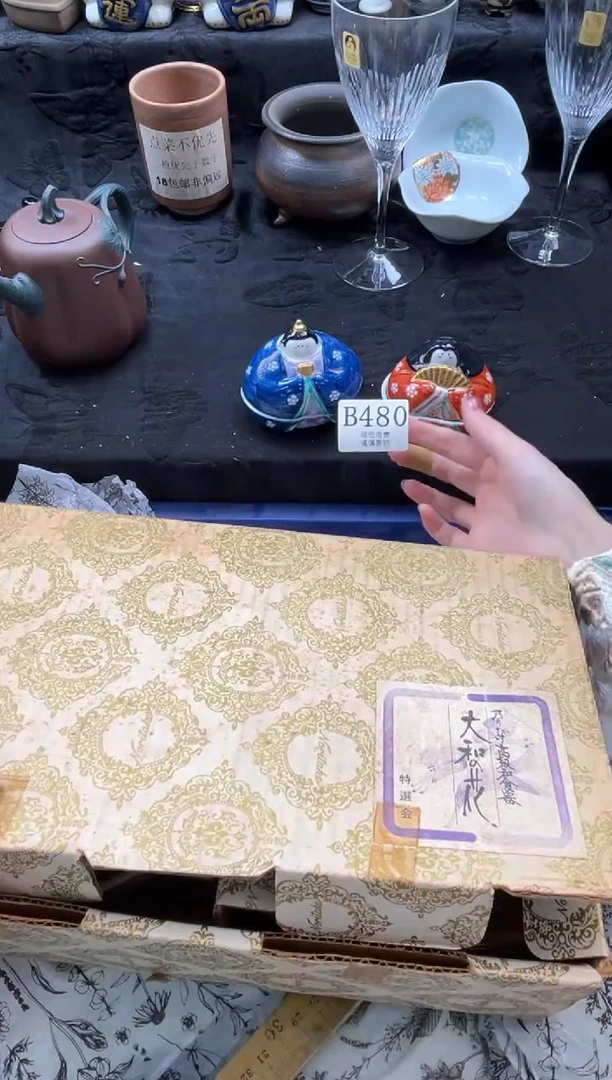 瓷片微*笑       B480*