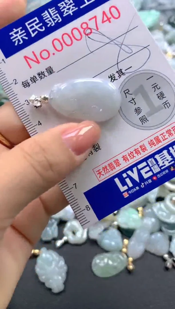 颈饰未镶嵌翡翠8740