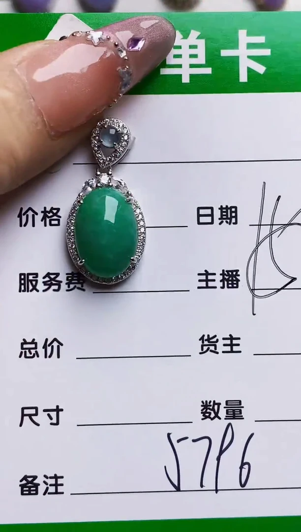银S925镶嵌戒指翡翠5796