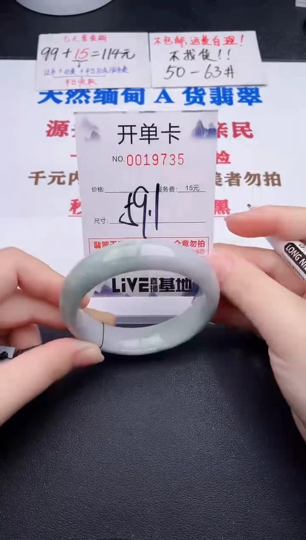 未镶嵌手镯翡翠35