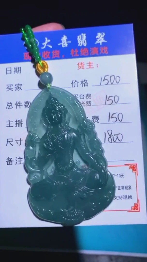未镶嵌定制翡翠p-毛货-不退不换-