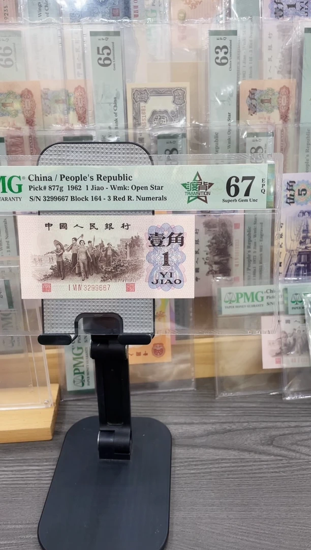 红冠渡背164冠稀冠67E无4单张号码随机