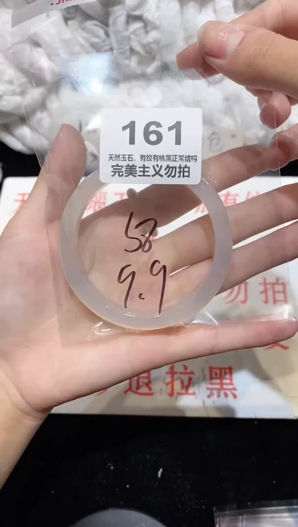 手镯玛瑙/玉髓未镶嵌58