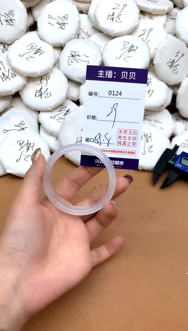 手镯玛瑙/玉髓未镶嵌124