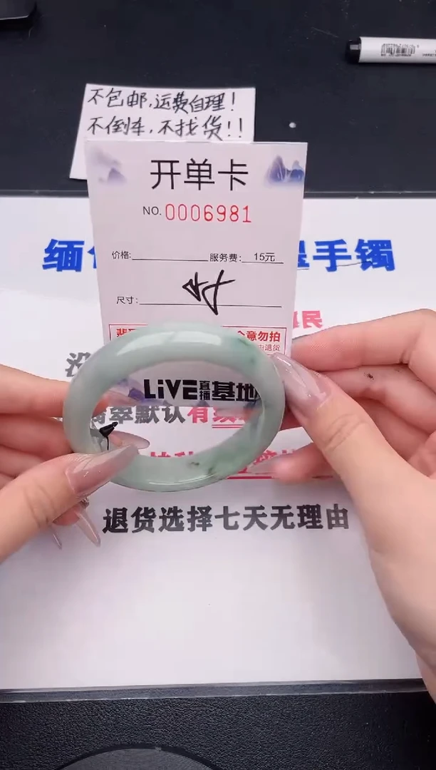 未镶嵌手镯翡翠81