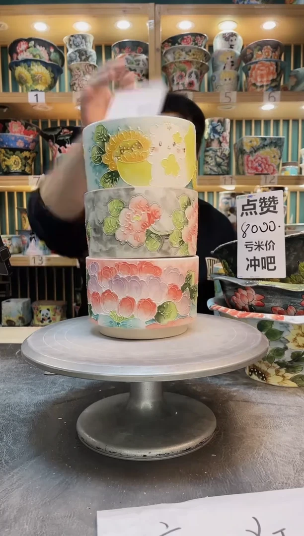 瓷片默认微瑕一物一拍1125-039-3个