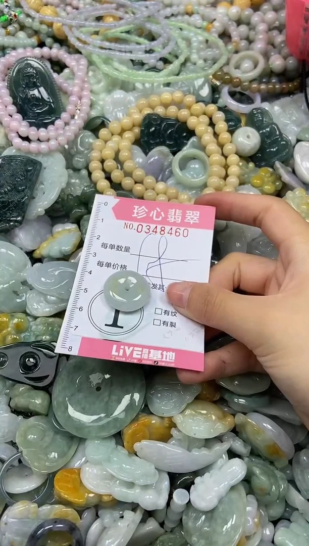颈饰未镶嵌翡翠闪购0348460