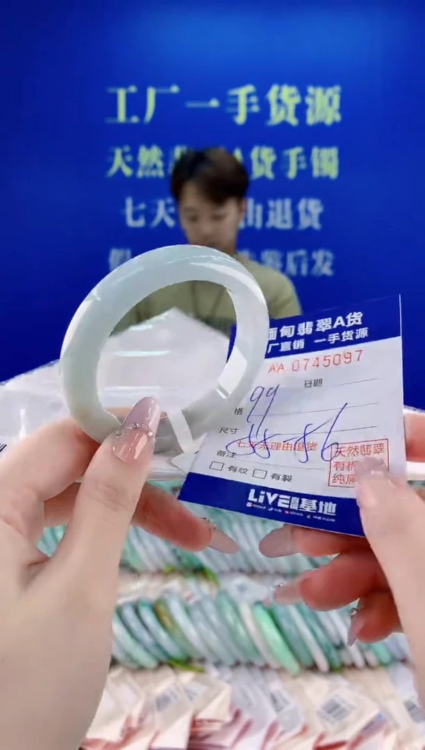 未镶嵌手镯翡翠97