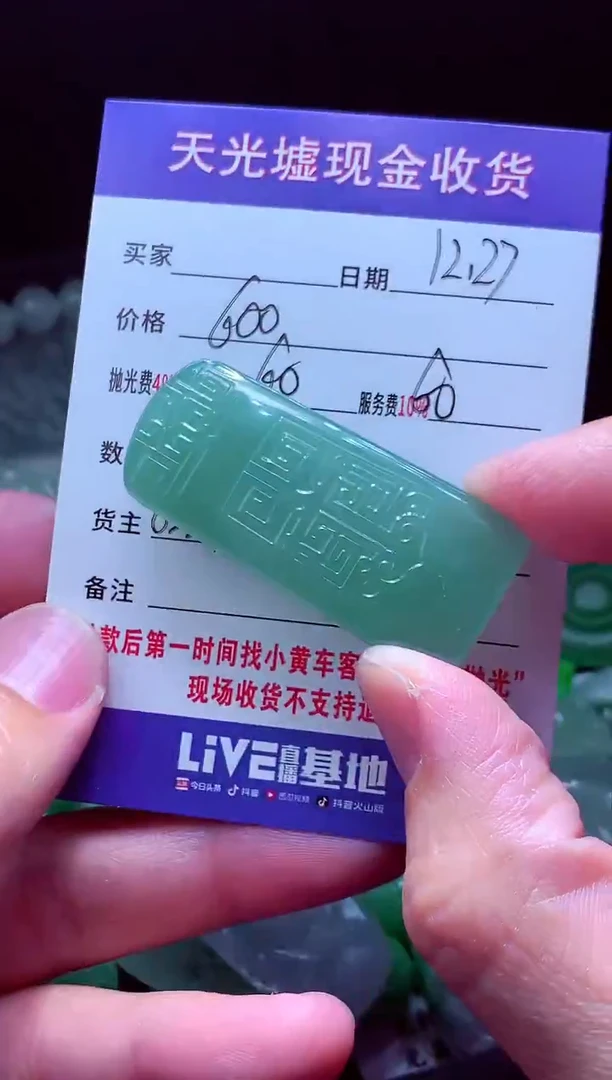 未镶嵌定制翡翠盯**?翡翠毛货定制570735