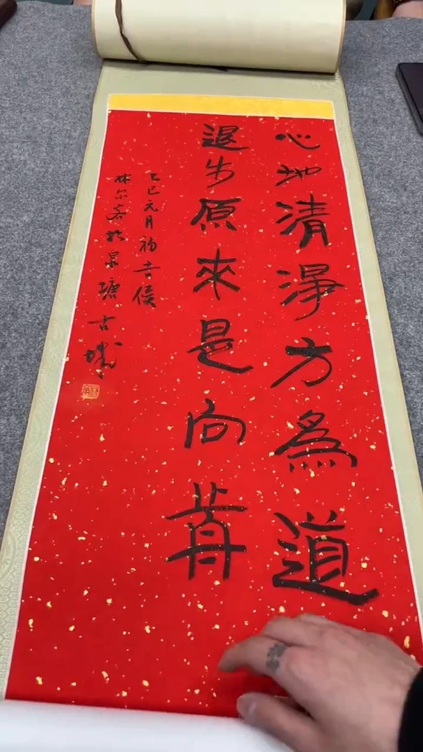 【闪购商品】书法林老师的作品0220938