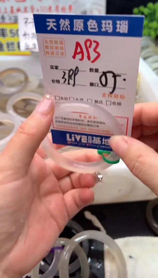 手镯玛瑙/玉髓未镶嵌A93