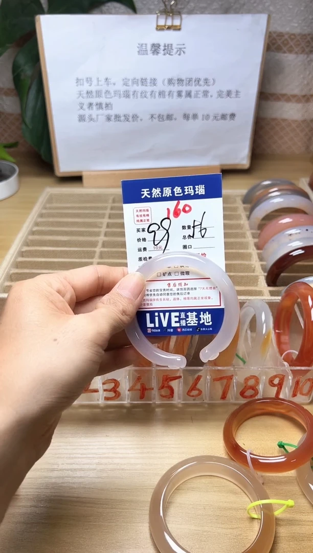 手镯玛瑙/玉髓未镶嵌A***?160