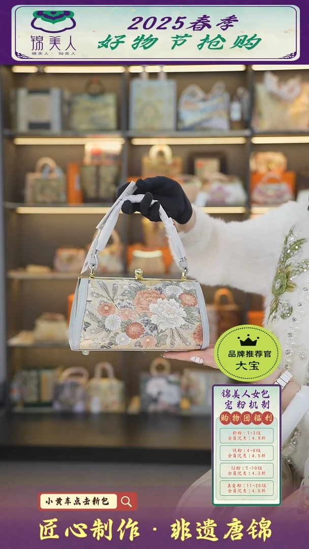 【闪购商品】织绣大宝好物节非遗唐锦10级粉丝定向