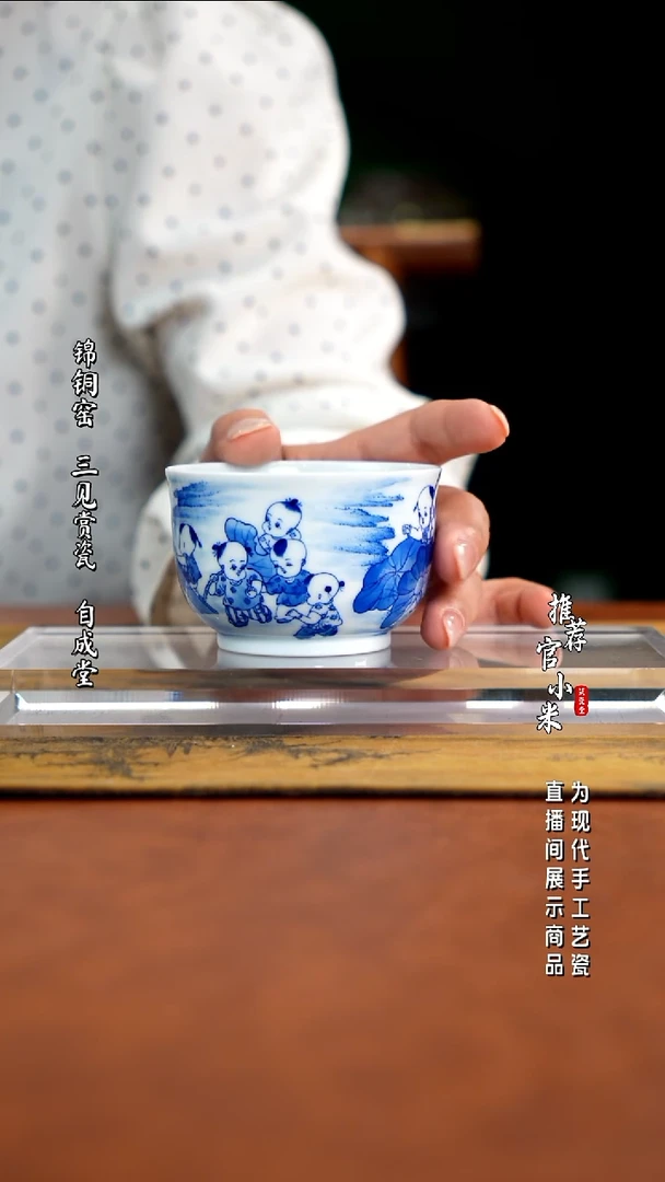 至臻方远    童子