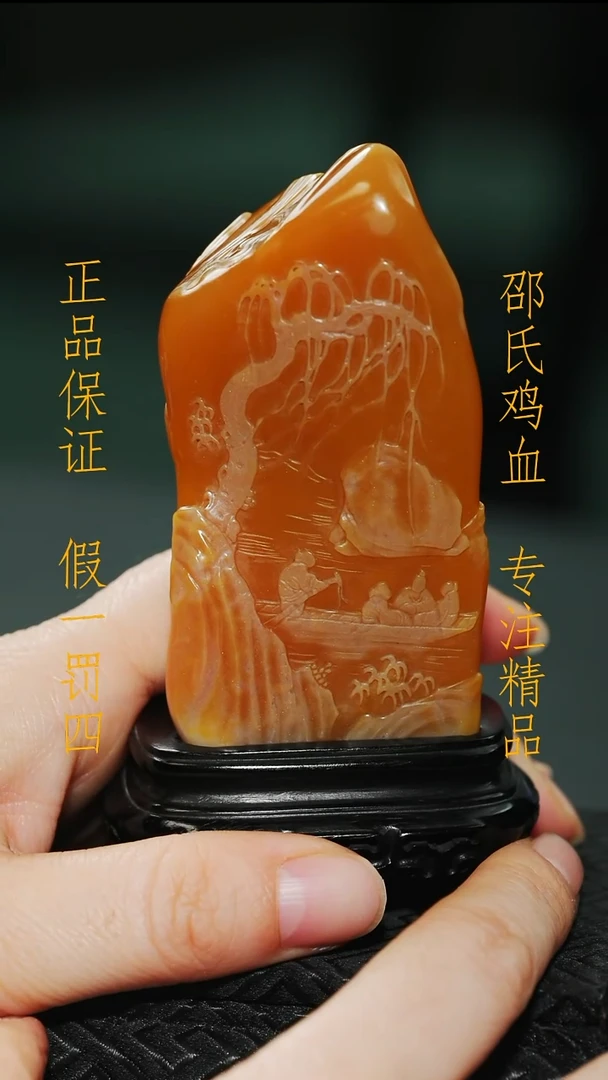 田黄石用****11111111111111