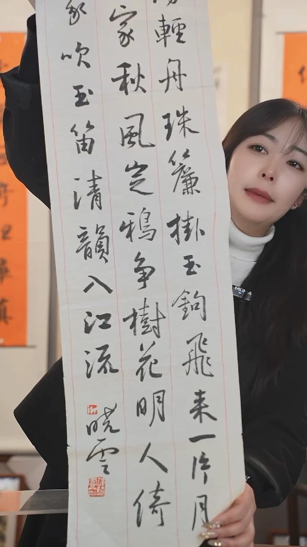 【闪购商品】书法孙老师 书法 纸心