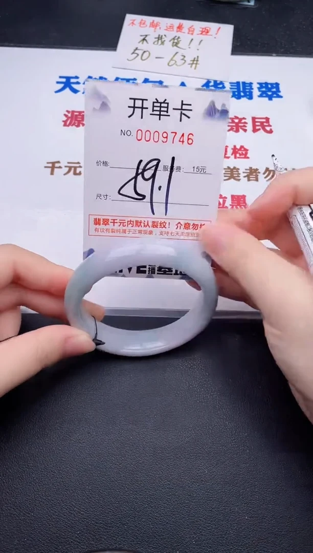 未镶嵌手镯翡翠46