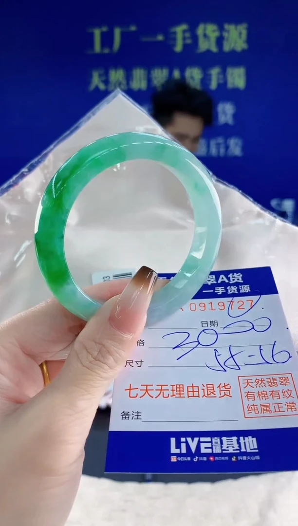 未镶嵌手镯翡翠小*姐27天然翡翠A货