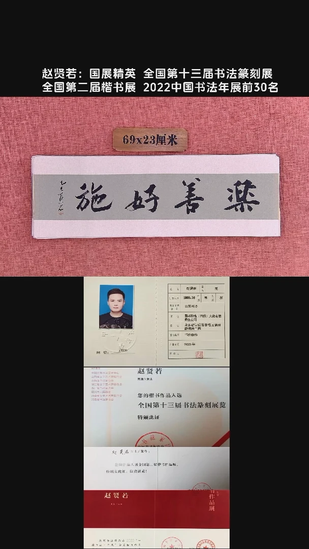 书法124          赵老师书法作品