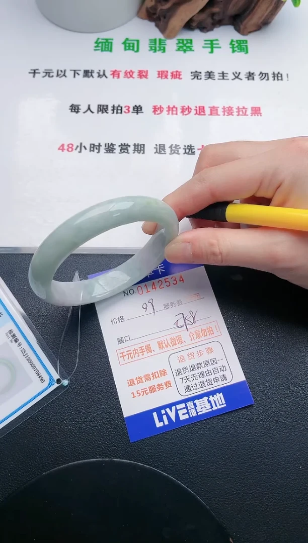 翡翠手镯未镶嵌34天然翡翠A货