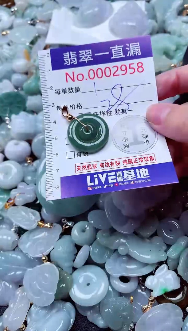 吊坠(不含链)未镶嵌翡翠2958