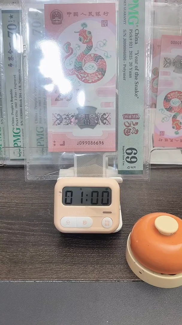 塑料A****t蛇钞号码如图099086696