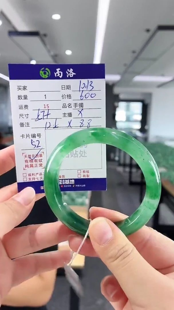 未镶嵌石英质玉手镯57+