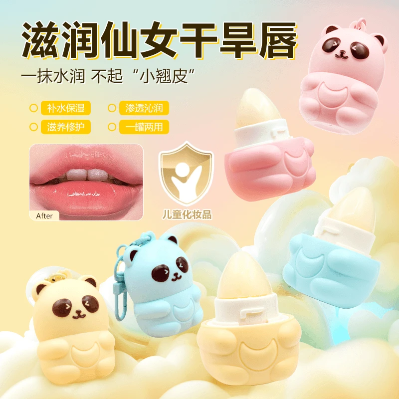 水果小熊儿童唇膏保湿防干裂起皮无色滋润护唇必备卡通学生补水