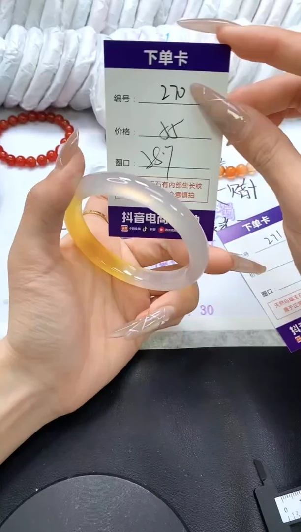 手镯玛瑙/玉髓未镶嵌270