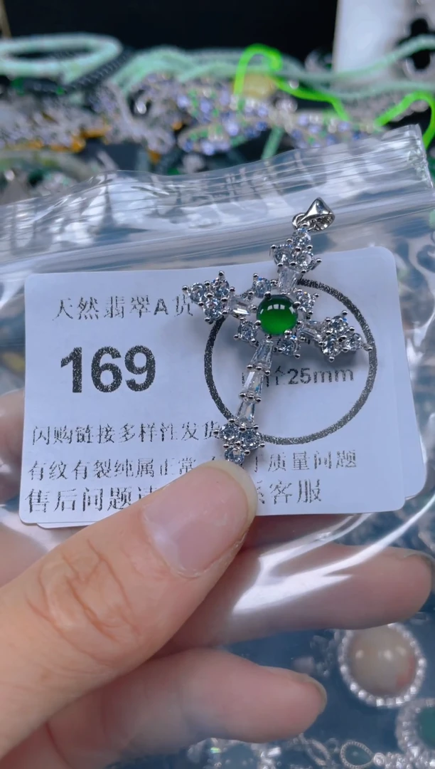 颈饰未镶嵌翡翠169