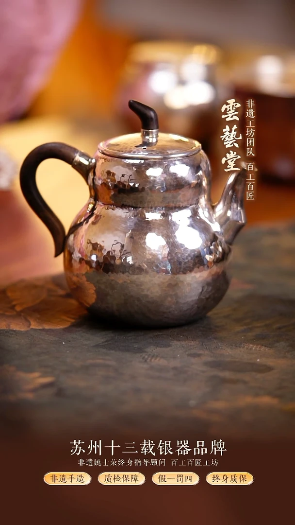 葫芦泡茶壶约200毫升