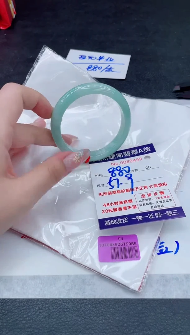 翡翠手镯未镶嵌880.000000