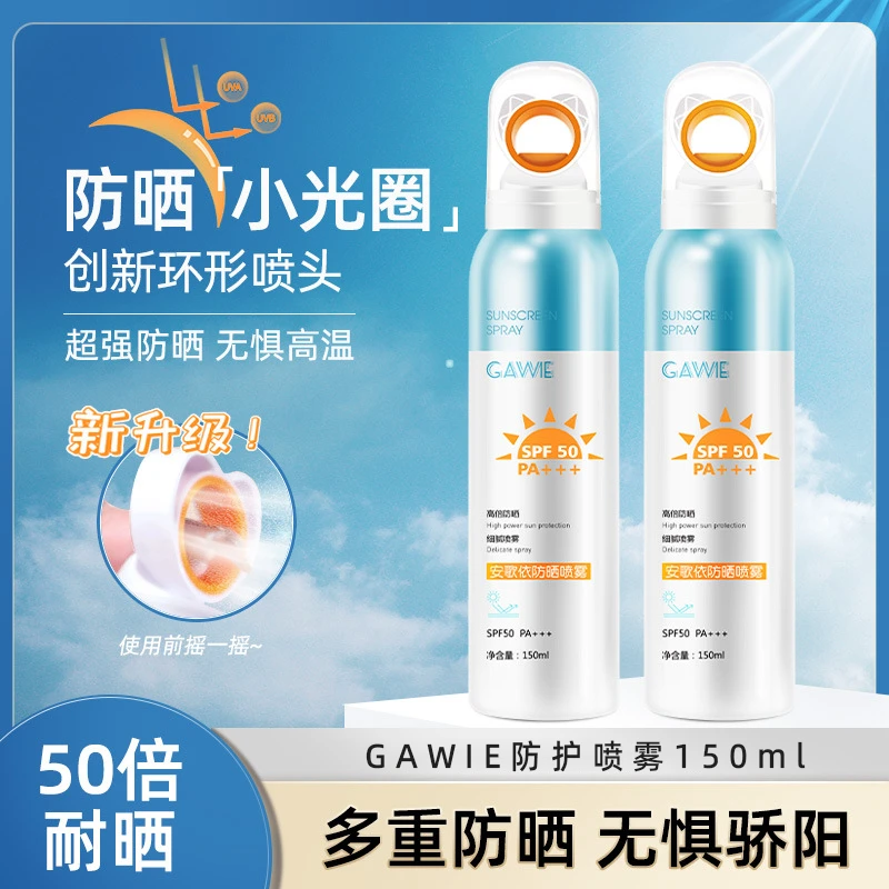 玻尿酸防晒霜隔离防护喷雾学生军训晒黑晒后修护补水保湿全身女