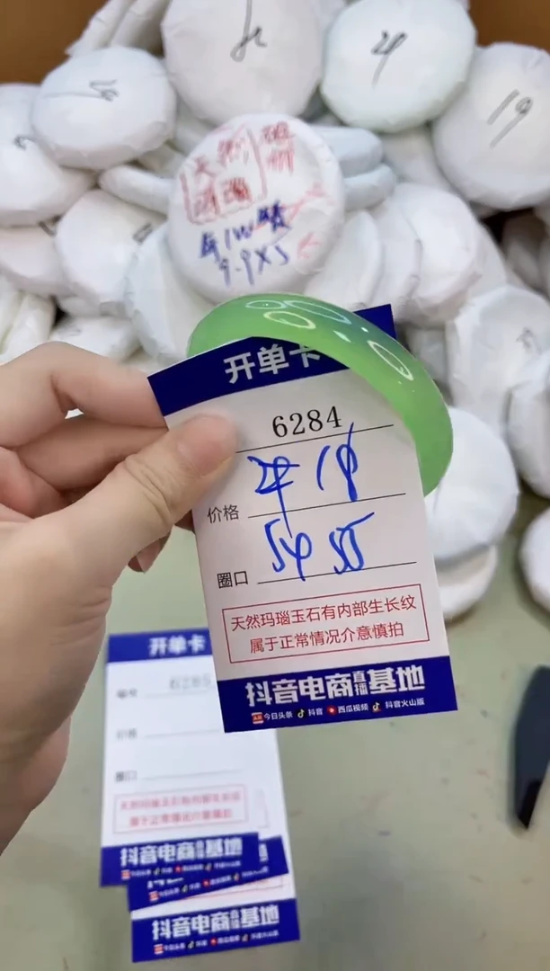 手镯玛瑙/玉髓未镶嵌6284