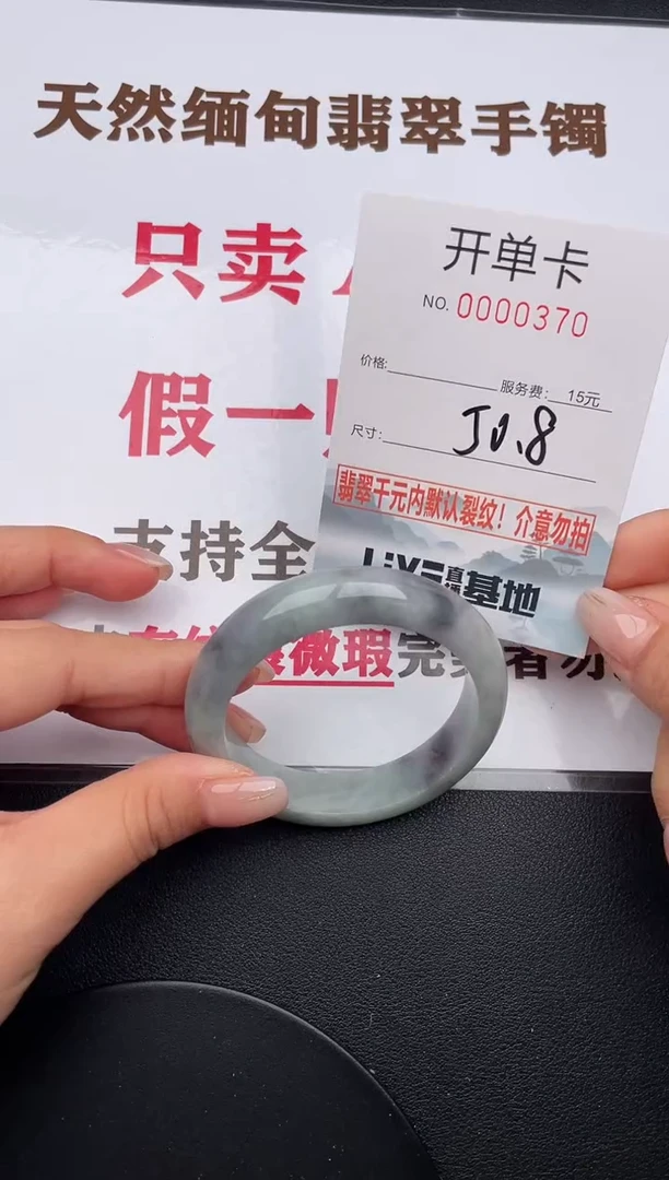 未镶嵌手镯翡翠70有纹有裂有瑕疵