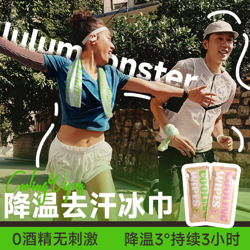 Lulumonster超大降温冰巾 降温3°持续3h去汗舒爽复用户外清洁母婴