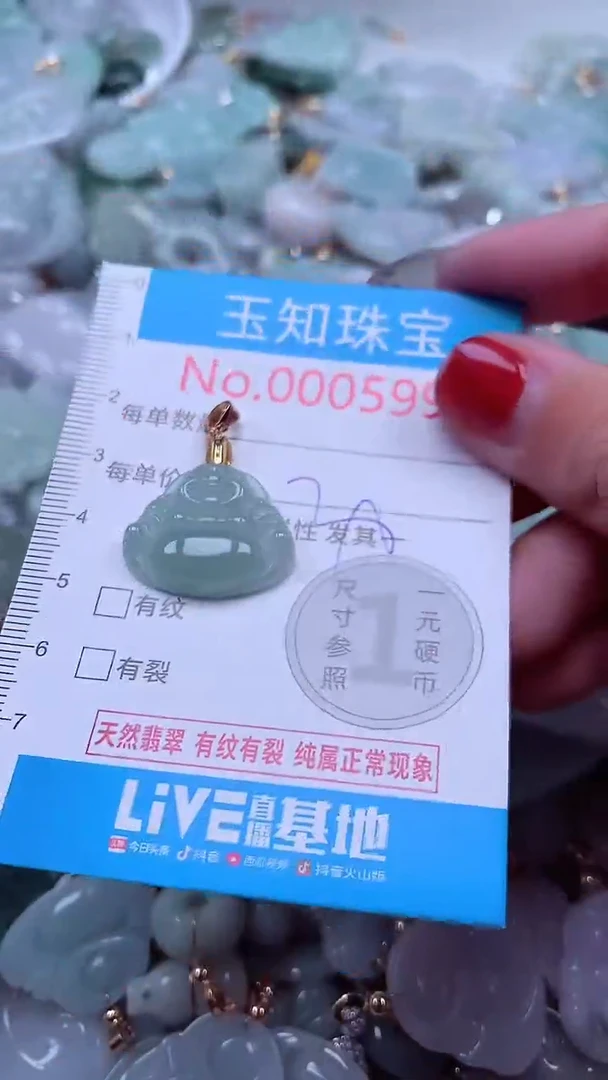 吊坠(不含链)未镶嵌翡翠5998