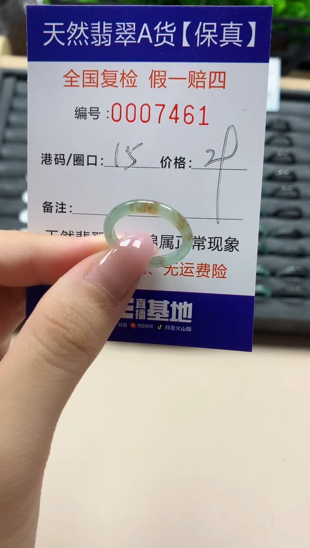 翡翠戒指未镶嵌天然007461