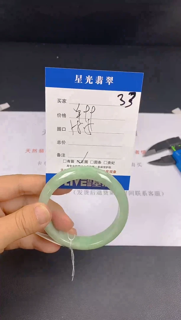 未镶嵌手镯翡翠天然翡翠A货手镯