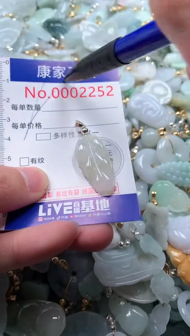 【闪购商品】翡翠吊坠(不含链)未镶嵌2252